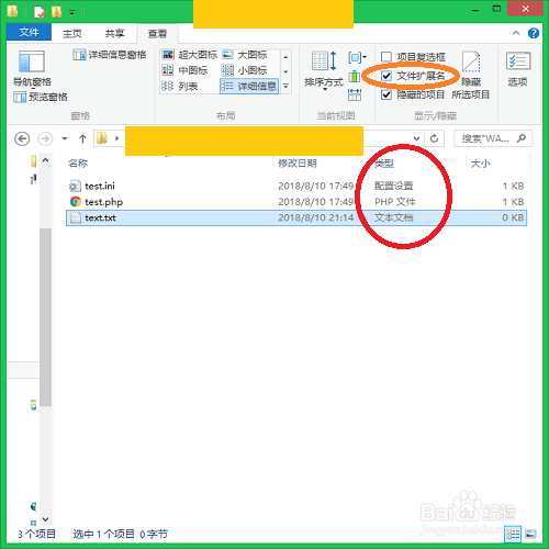 Windows:显示文件后缀名(扩展名)