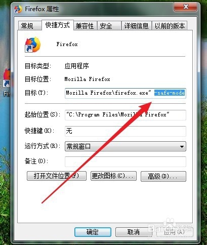 Firefox火狐浏览器怎么样以安全模式启动