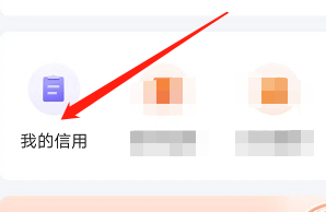 安卓版好分期如何查看用户信用