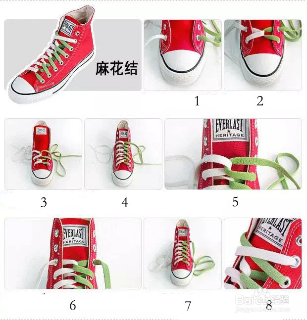 女生怎么漂亮的系鞋带