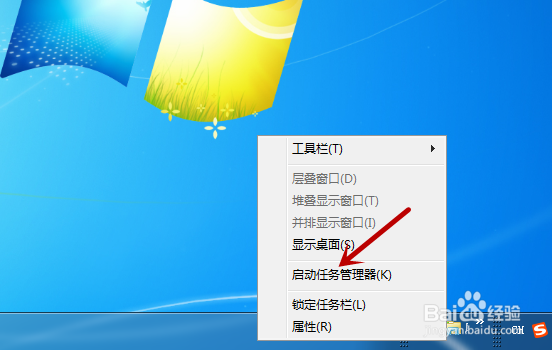 win7桌面图标不见了怎么办
