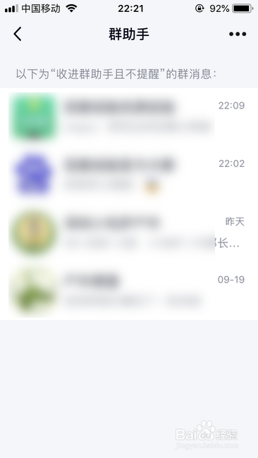 如何把QQ群的文件转发到微信