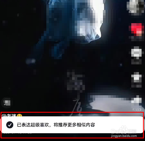 抖音如何超级点赞作品