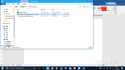 ThinkPad电脑如何在虚拟机中安装Yosemite系统