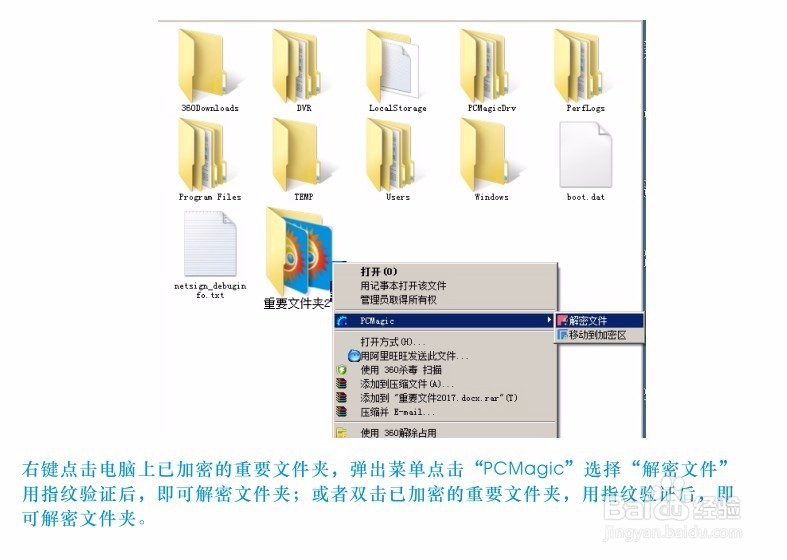 什么电脑指纹加密器？黑科产品 USB指纹识别器