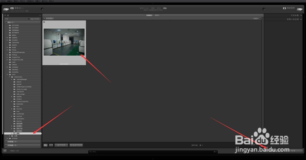 怎么使用Adobe Lightroom对图片进行调色