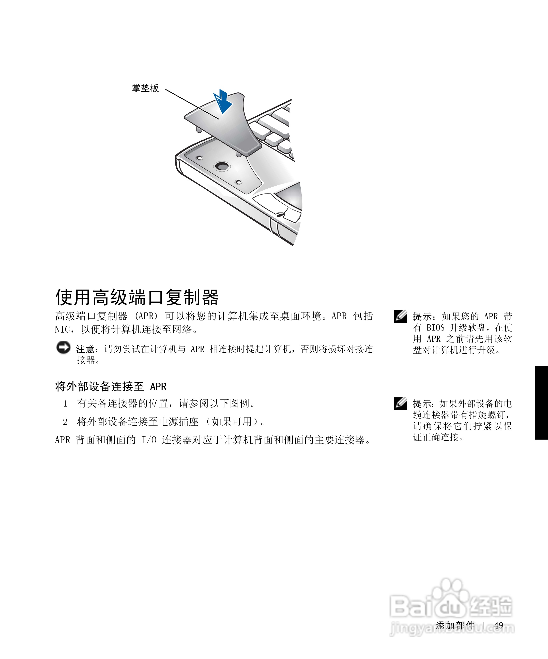戴尔Inspiron 8000笔记本电脑使用说明书:[5]