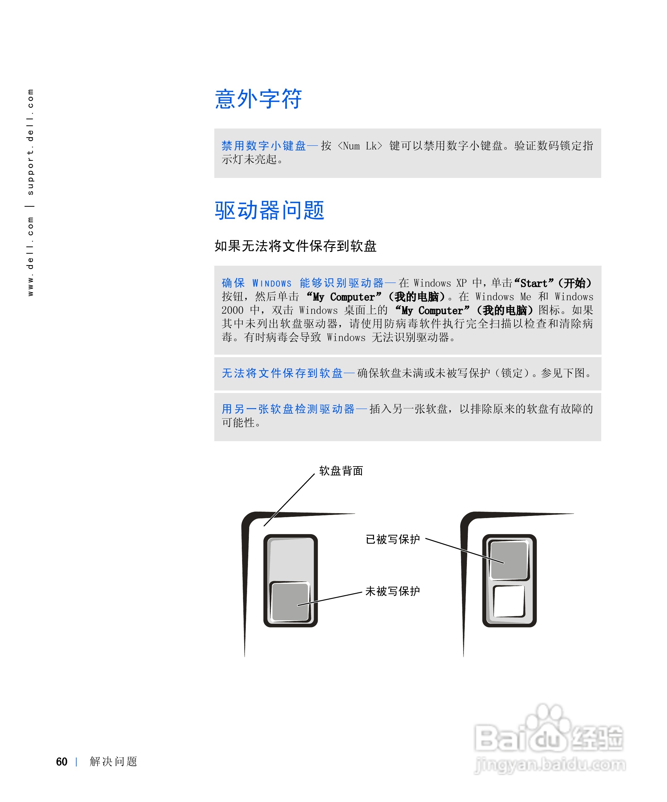 戴尔Inspiron 8100笔记本电脑使用说明书:[6]