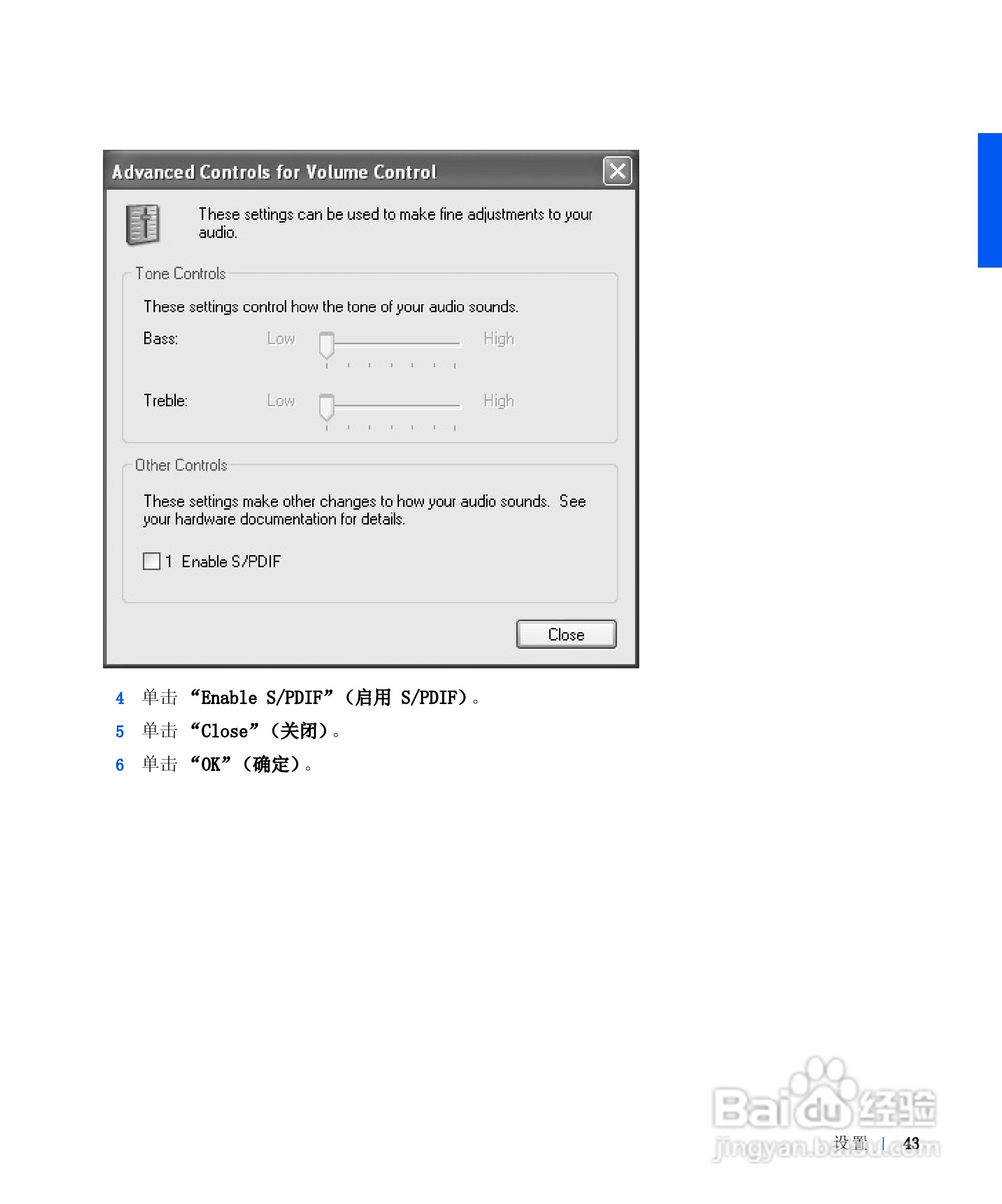 戴尔Inspiron 8100笔记本电脑使用说明书:[5]