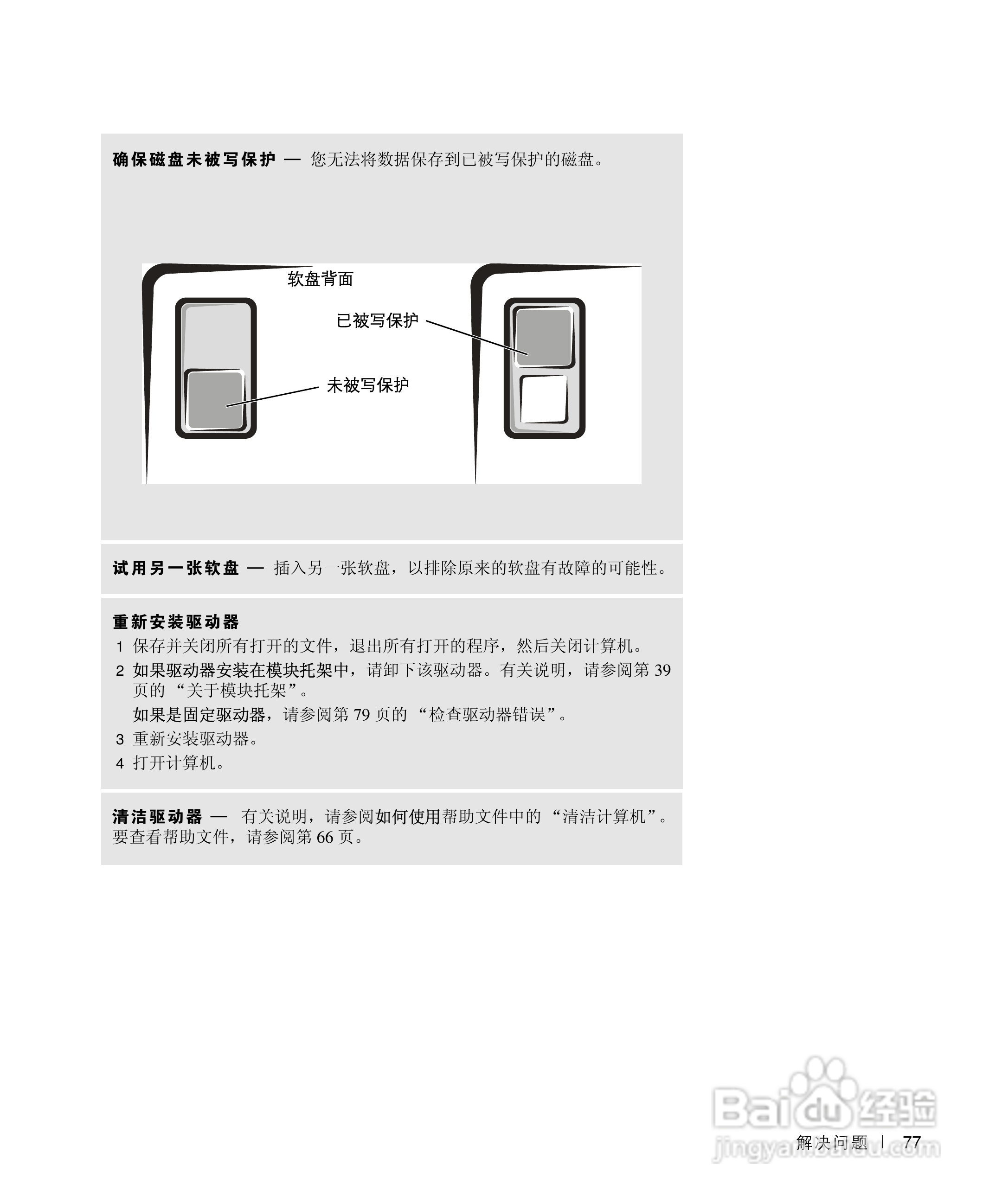 戴尔Inspiron 8200笔记本电脑使用说明书:[8]