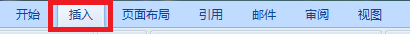 word插入表格