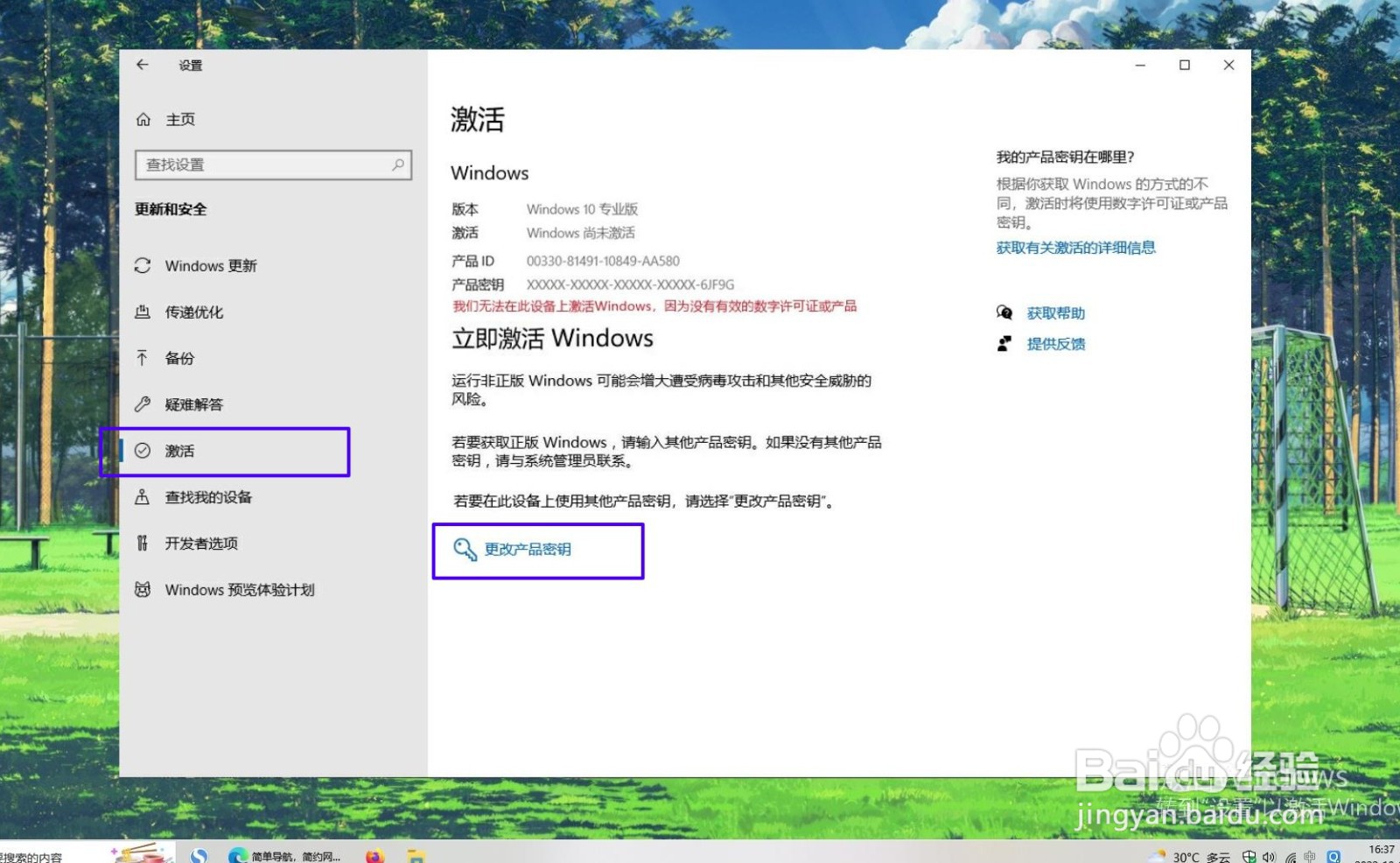 windows许可证即将过期怎么办其实很简单