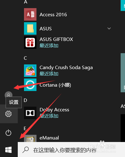 win10如何快速的调节屏幕明亮程度