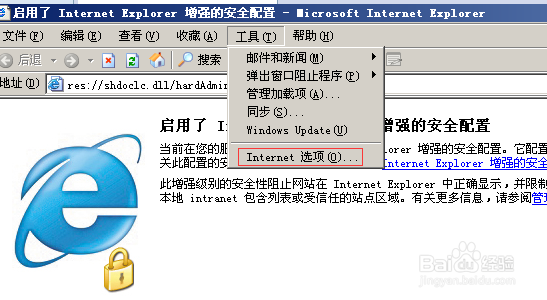 如何查看并完成浏览器安全设置
