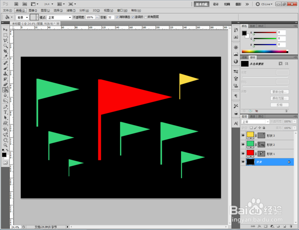 ps如何快速制作信号旗图案