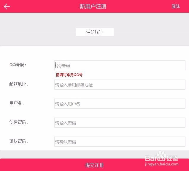 喜刷刷生活购如何注册