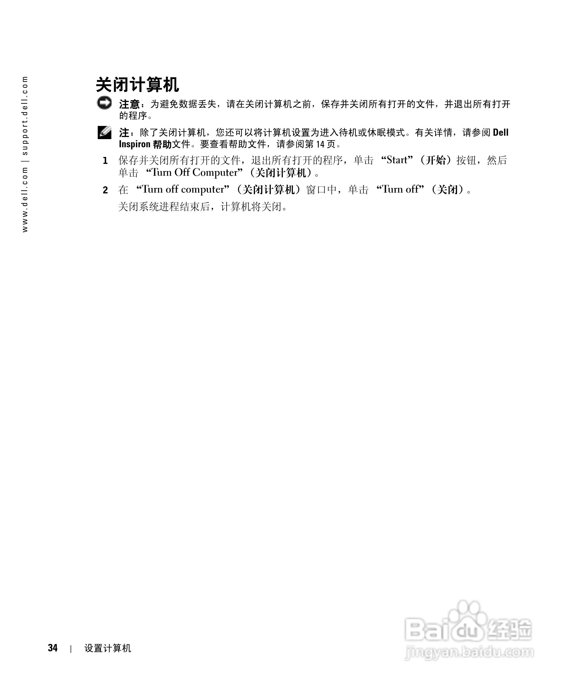 戴尔Inspiron 1150笔记本使用说明书:[4]