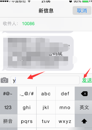 移动发的校园卡怎么激活