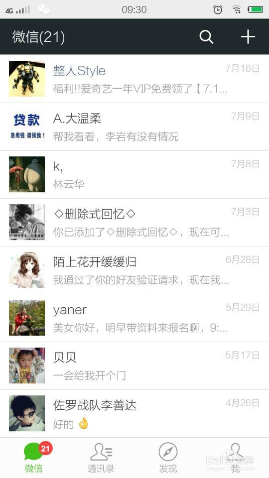 用微信怎样发红包