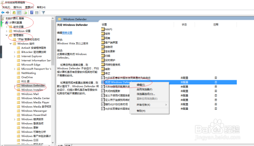 Win10系统如何关闭Windows Defender杀毒软件