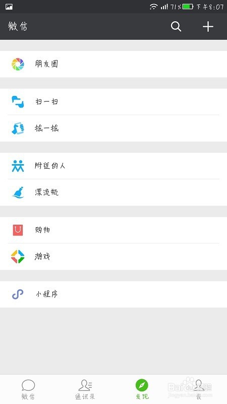 魂斗罗如何领取微信礼包