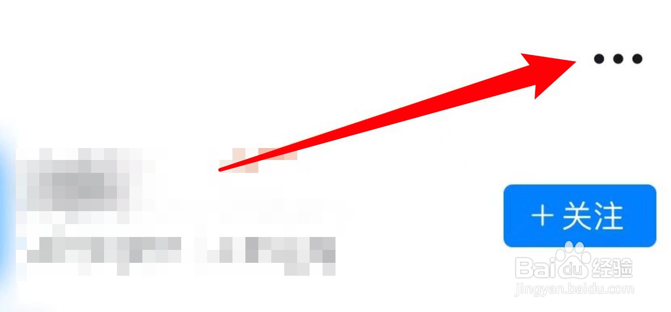 钉钉怎么设置好友特别关注？