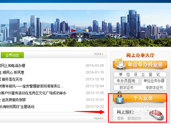 深圳住房公积金怎么提取预约如何提取公积金