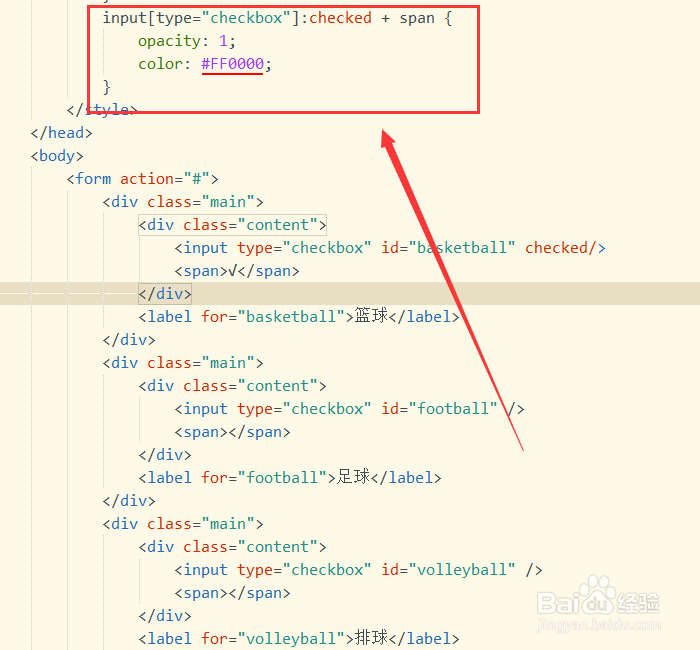 如何使用CSS3伪类选择器自定义勾选的复选框