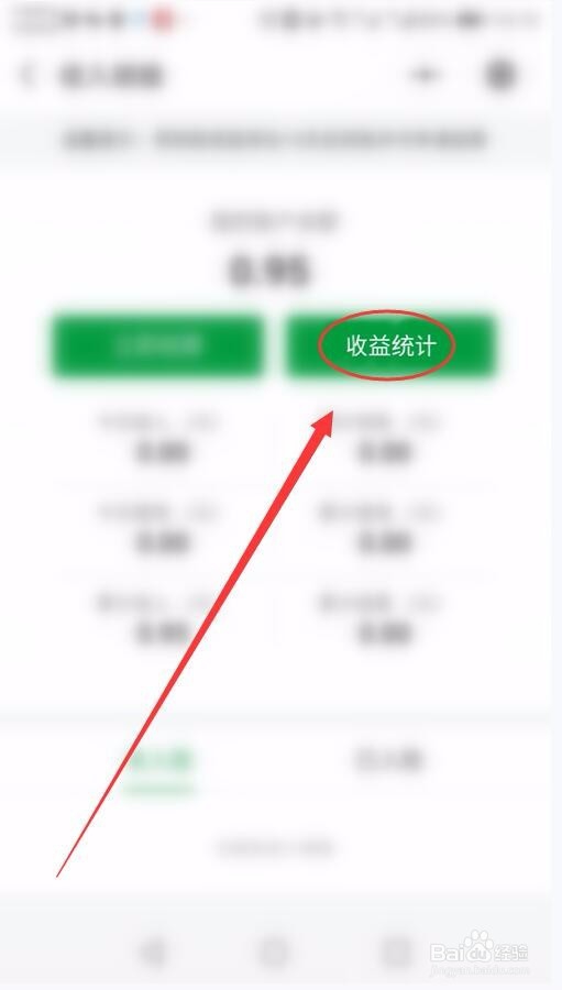 阿纯优品小程序的账户余额怎样查看