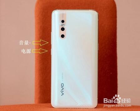 vivo X27如何截屏