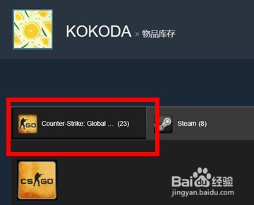 csgo怎么送好友枪