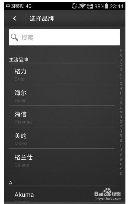 荣耀6遥控器怎么用