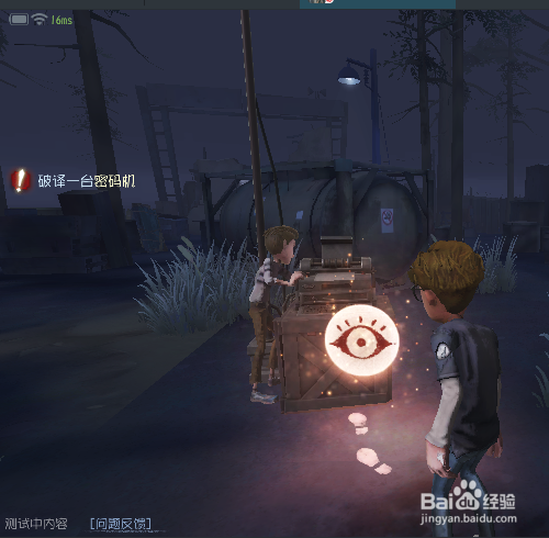 第五人格怎么破译密码机,逃出电闸大门？