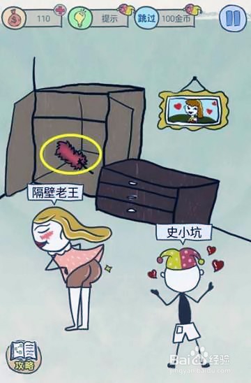 史上最坑爹游戏8攻略