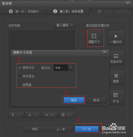 如何快速/批量调整图片大小和格式