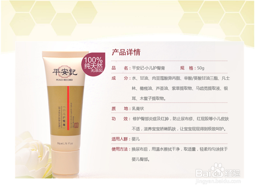 宝宝红屁股啦该咋办啊