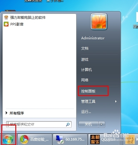 电脑怎样设置开机密码