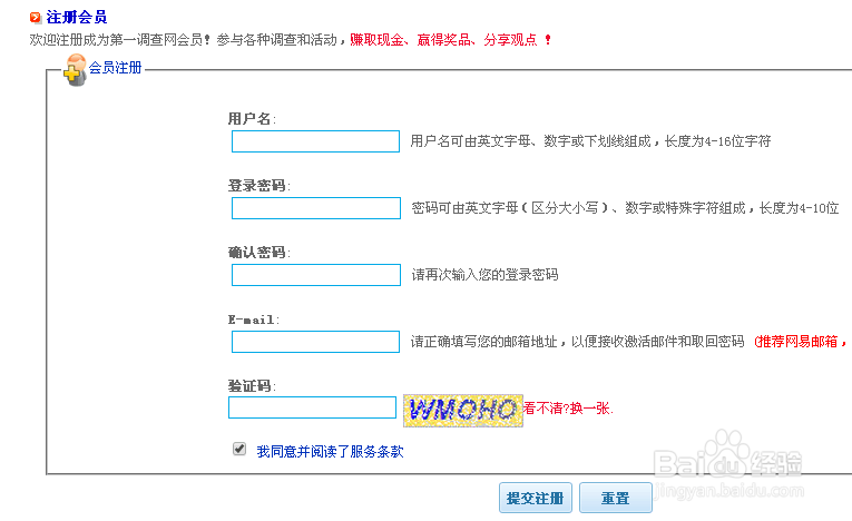 如何在第一调查网上挣钱