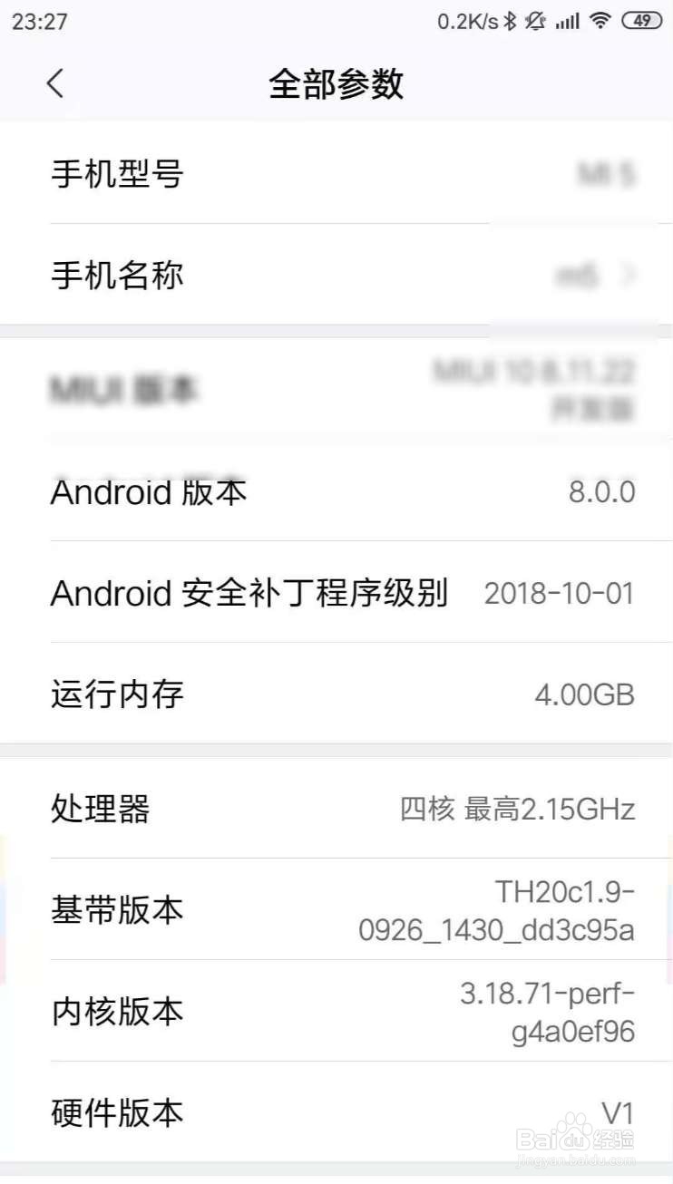 小米8手机(关于手机)如何打开?