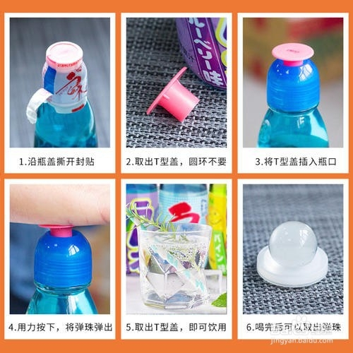 日本波子汽水/弹珠汽水 正确饮用方法