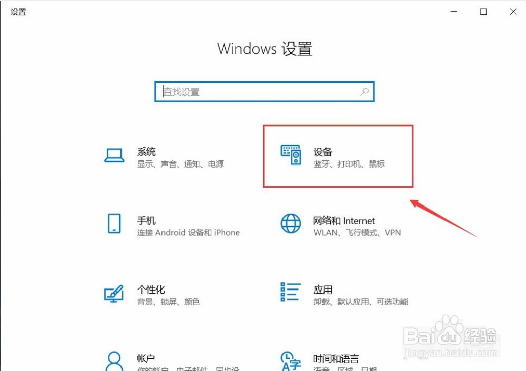 win10怎么设置默认输入法
