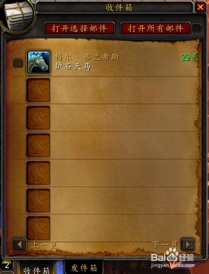 如何获得炉石天马坐骑