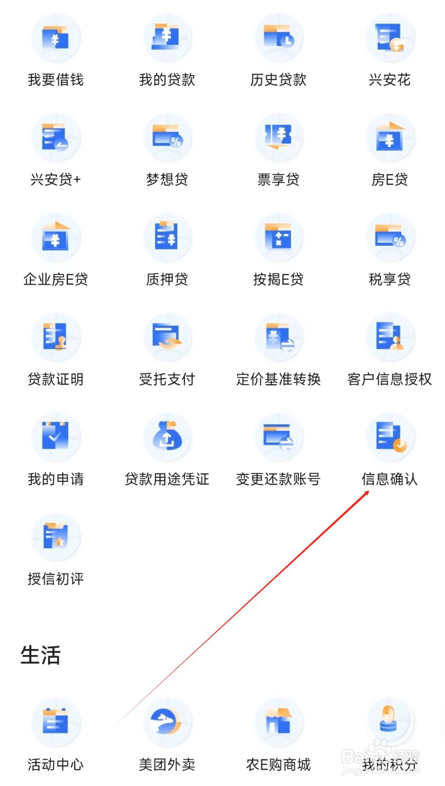 厦门国际银行怎样找到信息确认