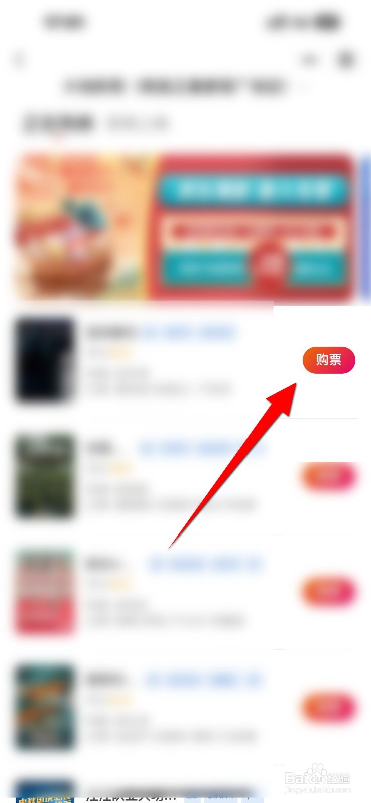 大地影院app怎么购买电影票？