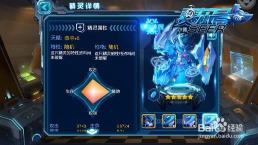 赛尔号超级英雄主流阵型搭配攻略