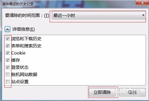 清理各种浏览器缓存的方法