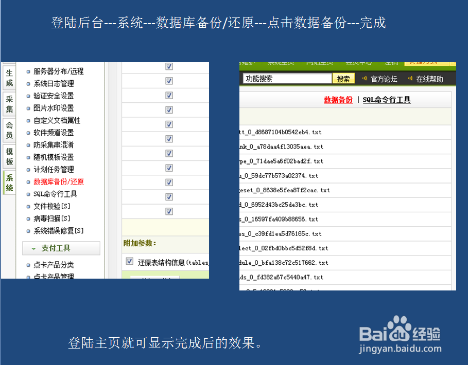 如何使用dedecms建站