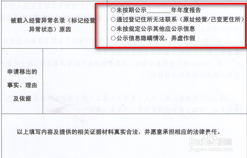 个体工商户进入黑名单后怎么恢复