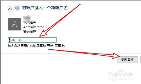 win10系统怎么样修改帐户的用户名