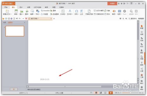 PPT页面怎么添加添加时间?